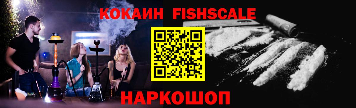 Cocaine 98% Егорьевск