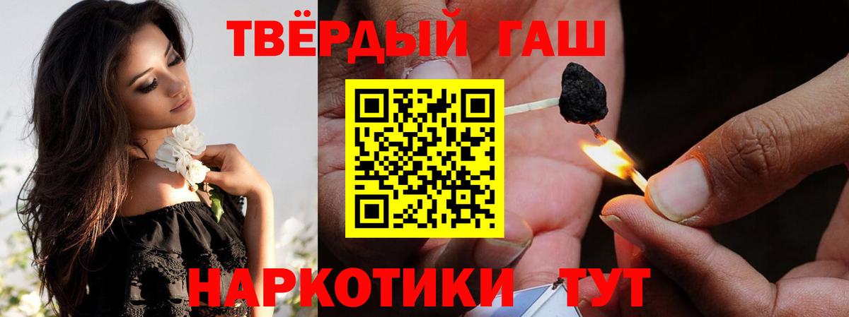 ГАШИШ Изолятор  Вход с VPN  Егорьевск  Гашиш  Гашиш хэш 