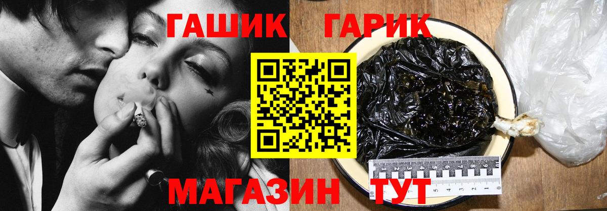Гашиш гашик Егорьевск