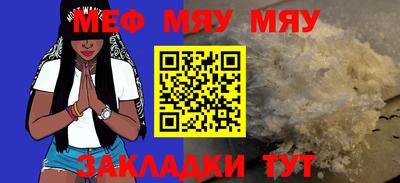 мефедрон VHQ Краснознаменск