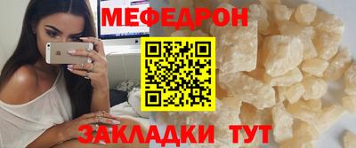 мефедрон VHQ Краснознаменск