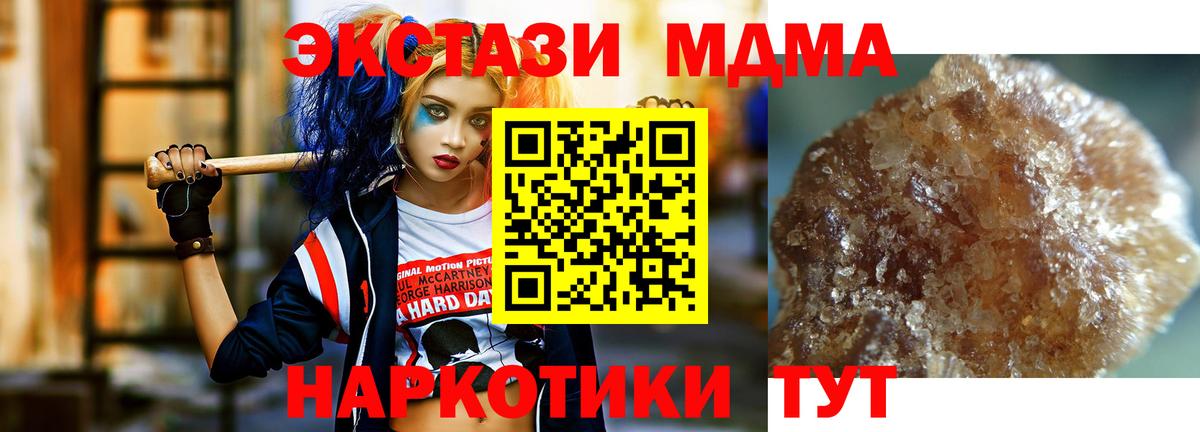 МДМА молли  MDMA crystal  Вход с VPN  МДМА  Егорьевск 