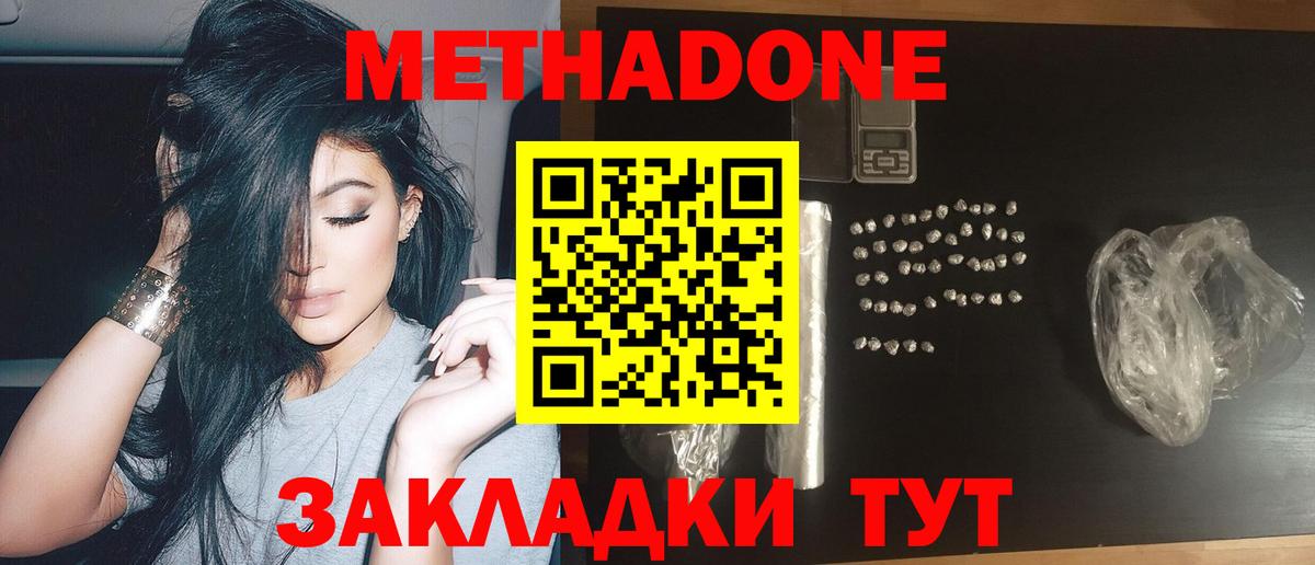 маркетплейс официальный сайт  Вход с VPN  Егорьевск  Метадон кристалл  Метадон methadone 