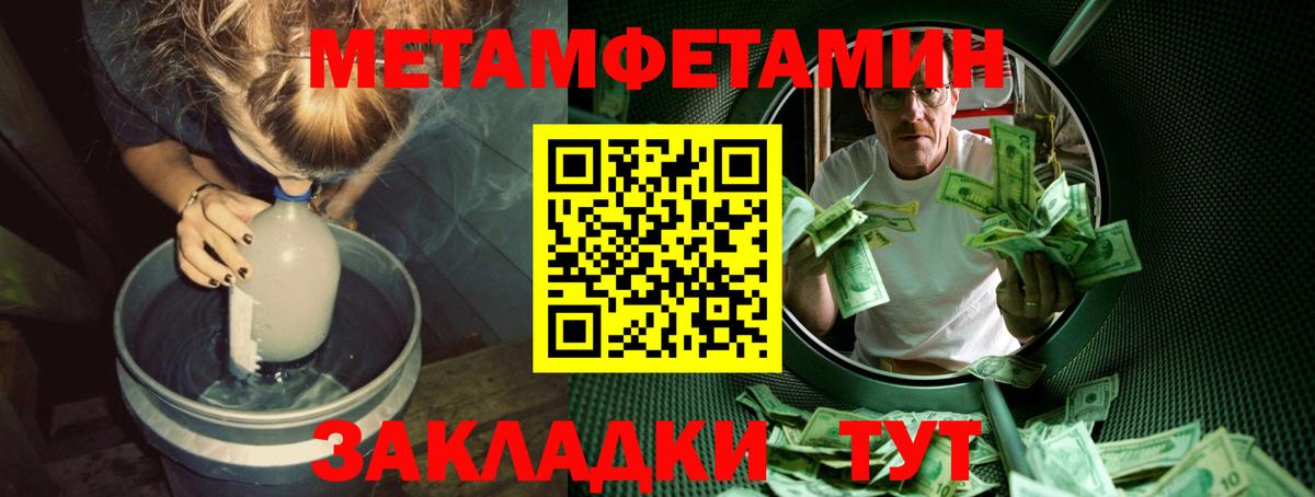 Метамфетамин винт Егорьевск
