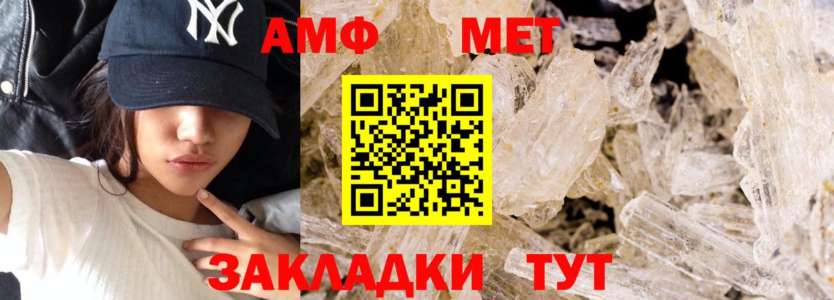 Егорьевск  МЕТАМФЕТАМИН мет  Вход с VPN 