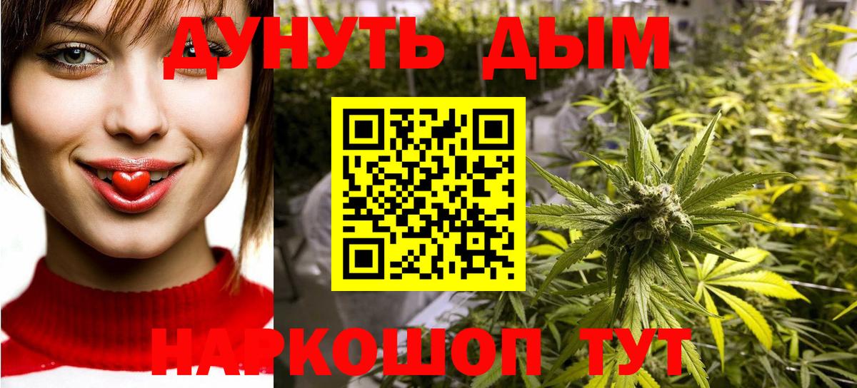 Каннабис VHQ  Каннабис конопля  Бошки марихуана VHQ  Егорьевск  Вход с VPN 